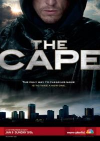 Плащ (2011) The Cape