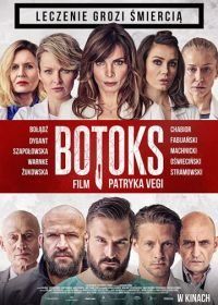 Ботокс (2017) Botoks