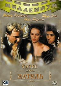 Ватель (2000) Vatel