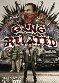 Преступные связи (2014) Gang Related