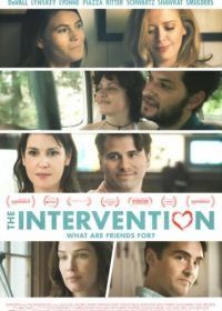 Вмешательство (2016) The Intervention