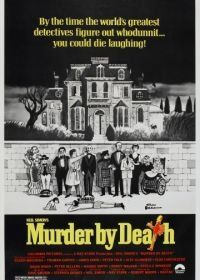 Ужин с убийством (1976) Murder by Death