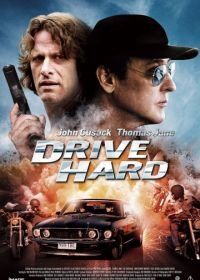 Бешеные гонки (2013) Drive Hard