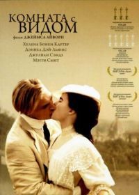 Комната с видом (1985) A Room with a View