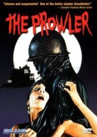 Незнакомец (1981) The Prowler