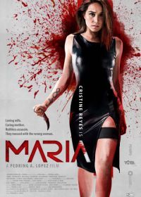 Мария (2019) Maria