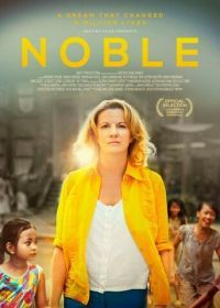 Нобл (2014) Noble