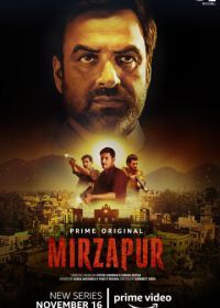 Мирзапур (2018) Mirzapur