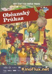 Удостоверение личности (2010) Obcansk&#253; prukaz