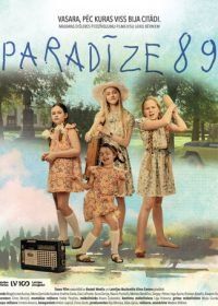 Рай 89 (2018) Paradize 89