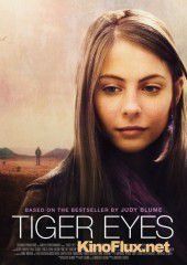 Тигровые глаза (2012) Tiger Eyes