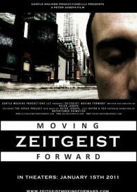 Дух времени: Следующий шаг (2011) Zeitgeist: Moving Forward