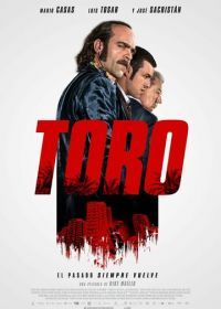 Торо (2016) Toro