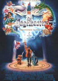 Повелитель страниц (1994) The Pagemaster