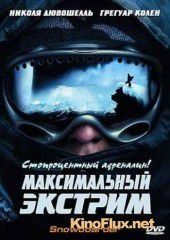 Максимальный экстрим (2003) Snowboarder