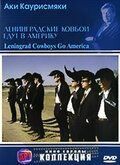 Ленинградские ковбои едут в Америку (1989) Leningrad Cowboys Go America
