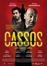 Размазня (2012) Cassos