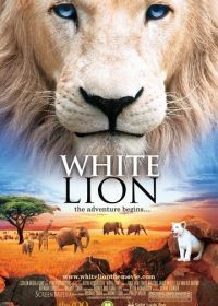 Белый лев (2010) White Lion