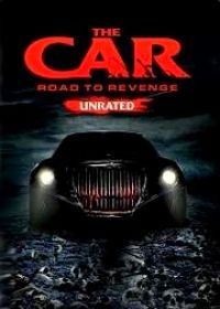Автомобиль: Дорога мести (2019) The Car: Road to Revenge