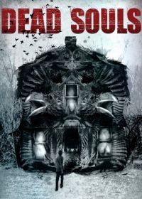 Мертвые души (2012) Dead Souls