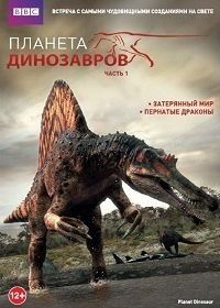 Планета динозавров: Совершенные убийцы (2012) Planet Dinosaur: Ultimate Killers