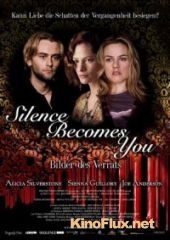 Тишина становится тобой (2005) Silence Becomes You
