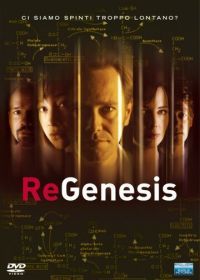 РеГенезис (2004) ReGenesis
