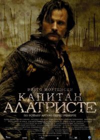 Капитан Алатристе (2006) Alatriste