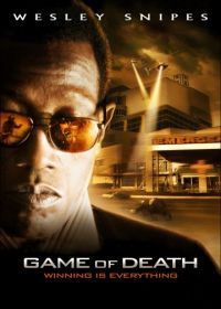 Игра смерти (2011) Game of Death