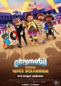 Playmobil фильм: Через вселенные (2019) Playmobil: The Movie