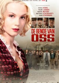Опасная банда (2011) De bende van Oss