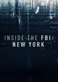 Работа ФБР в Нью-Йорке: взгляд изнутри (2017) Inside the FBI: New York