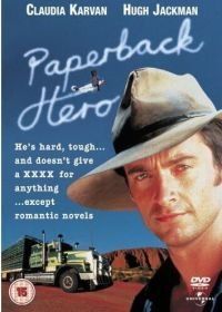 Герой ее романа (1998) Paperback Hero