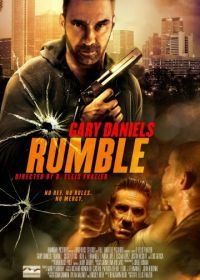 Разборки (2016) Rumble