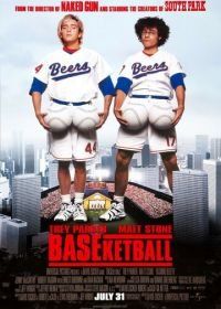 Бейскетбол (1998) BASEketball