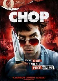 Обрубок (2010) Chop