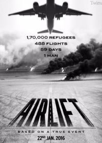 Воздушная перевозка (2016) Airlift
