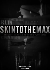 Без комплексов (2011) Skin to the Max