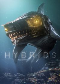 Гибриды (2017) Hybrids