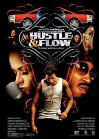 Суета и движение (2005) Hustle & Flow