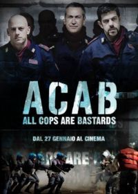 Все копы – ублюдки (2012) ACAB - All Cops Are Bastards