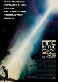 Огонь в небе (1993) Fire in the Sky