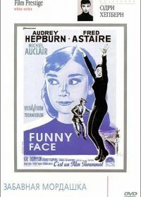 Забавная мордашка (1957) Funny Face
