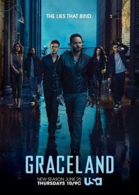 Грейсленд (2013) Graceland