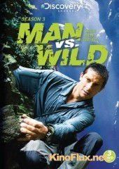 Discovery: Выжить любой ценой (2006) Man vs. Wild