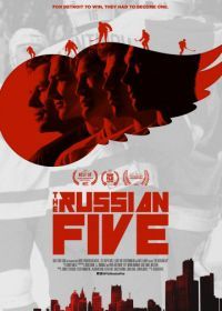 Русская пятёрка (2018) The Russian Five