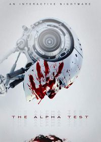Альфа-тест (2020) The Alpha Test