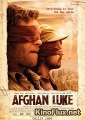Афганец Люк (2011) Afghan Luke