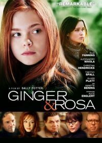 Бомба (2012) Ginger & Rosa