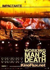 Смерть рабочего (2005) Workingman's Death